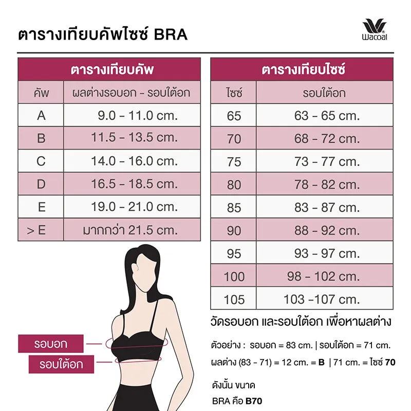 Wacoal Wireless Bra บราไร้โครงใส่สบาย ฟองน้ำบาง 10 มิล รุ่น WB5X55 สีเบจ (BE)